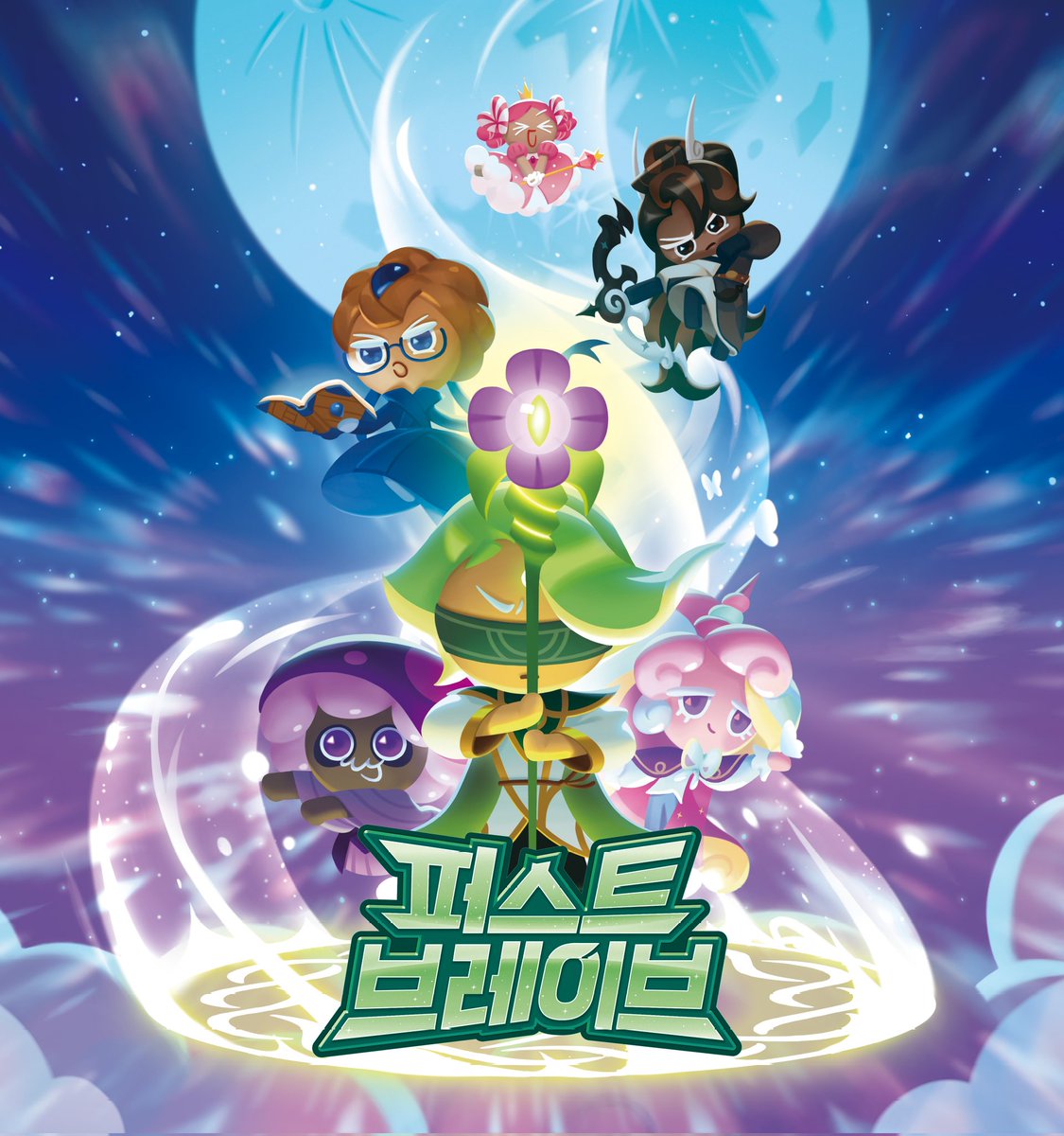 쿠키런 브레이버스의 2번째 부스터 팩 [넥스트 유니버스] 작업입니다