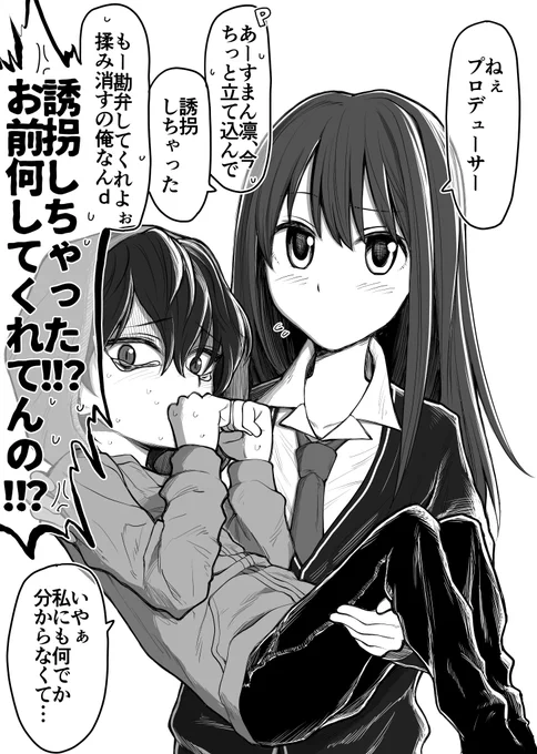 事務所にトラブルを持ち込むアイドル
…バーンズスクール、鬼島蓮で調べておくれ 