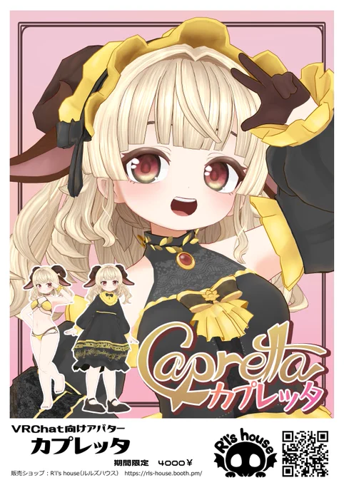 そういえばVket始まったんで期間中割引するね 