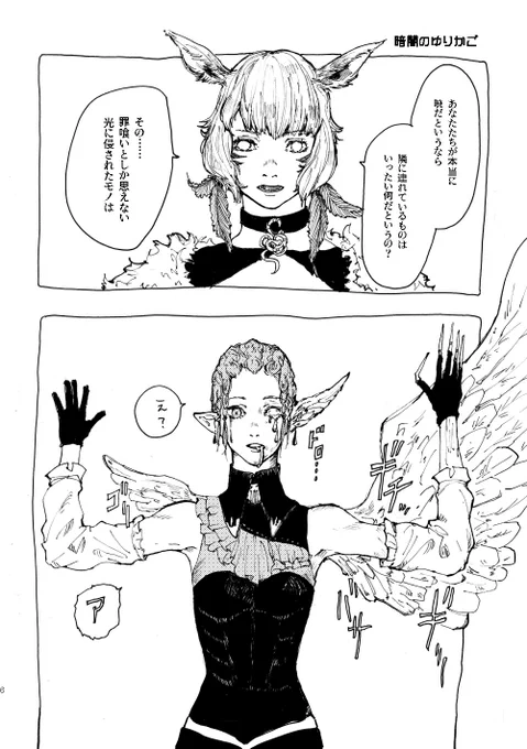 *漆黒ネタバレ注意*
漆黒同時に描いてた漫画です 