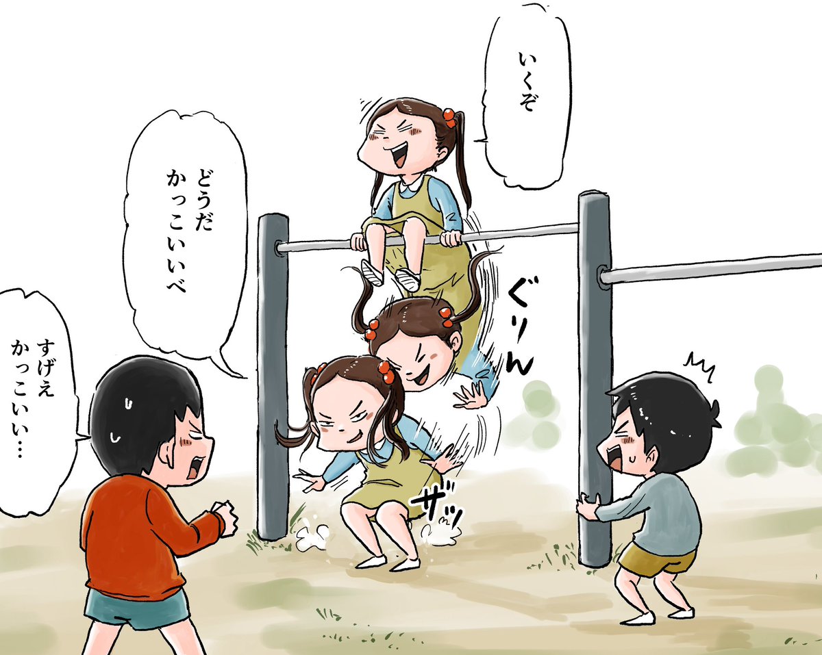 女子は鉄棒が上手かった。 ずぅーと回る子もいた✨