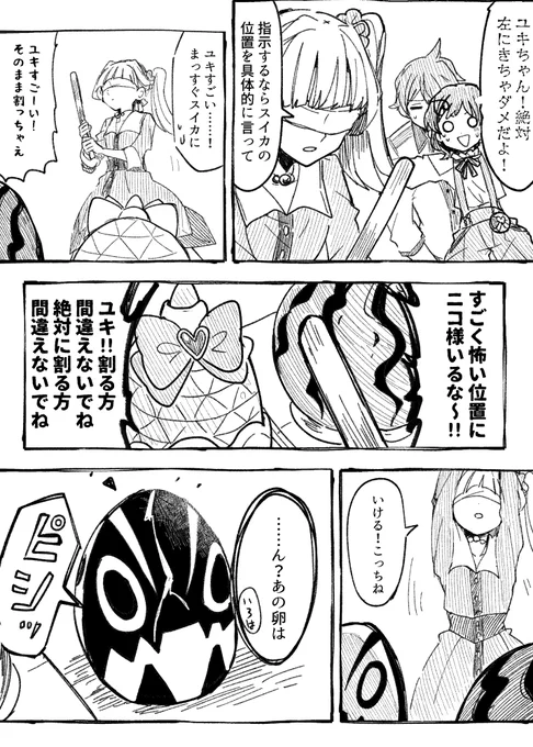 #fancomic たのしい わるわるマンガ 4 