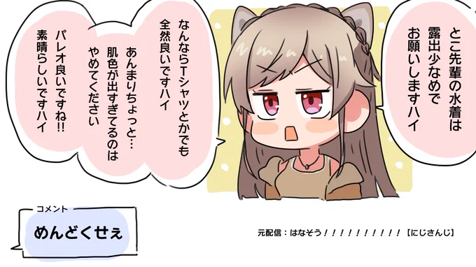 ふれんず学園の水着ファンアートが見たいらしいけど、とこ先輩の水着だけ要望多くて笑った
#フレン見て 