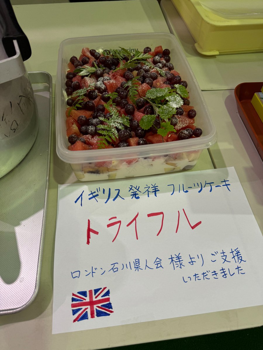 FoodMadeGoodJP's tweet photo. 7月17 日は、能登半島地震で被災された方へ炊き出しのお手伝いのため、#SRAジャパン 加盟店のシェフ＆パティシエと共に、輪島市の輪島中学校を訪問。#ロンドン石川県人会 様よりお預かりしました募金で地元の果物を購入し、英国式トライフルを提供しました！お気持ちをお届けできたならうれしいです。 https://t.co/eexrYoQoaf