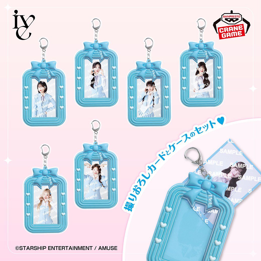 IVEのクレーンゲームが7月25日(木)より順次登場予定🩵 📌フォト