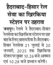 DRM Jaipur tweet media