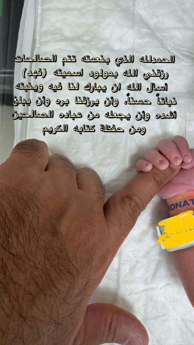 Dr. Bader Albabtain د.بدر البابطين (snap drbader6) tweet media