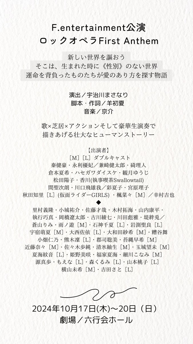 SakiOhwada's tweet photo. ||◤✨出演情報✨◢||

歌×芝居×アクション!!
そして豪華生演奏‼️✨😳

ロックオペラ 『First Anthem』
に出演します☺️‼️✨

🍀大和田出演回
10月17日(木)19時
10月18日(金)19時
10月19日(土)★13時
10月20日(日)16時
Myrtusの4公演の出演✨

初めてのロックオペラ✨
素敵な皆さんと
最高の時間を届けられますように☺️✨
たのしみだー！！😆✨

🎫7月22日12時〜販売開始✨
期間限定割引価格もあります❣️
ぜひぜひ遊びに来てください‼️🥰🙏
⚠️B席は早めに無くなる可能性ありです🙏🔥

【大和田紗希専用フォーム】
https://t.co/v3ZiJtQL9V