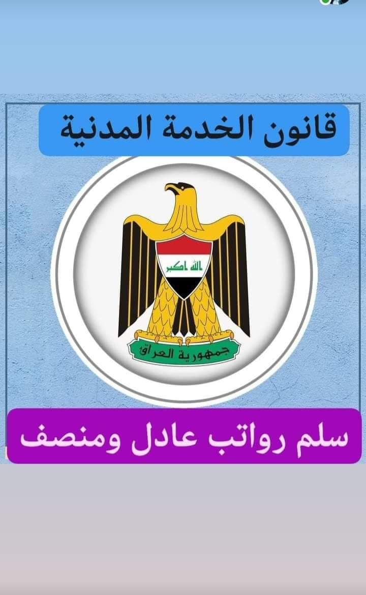 Athee19971997's tweet photo. #سلم_الرواتب_مطلبنا https://t.co/9A7k2eZz1A