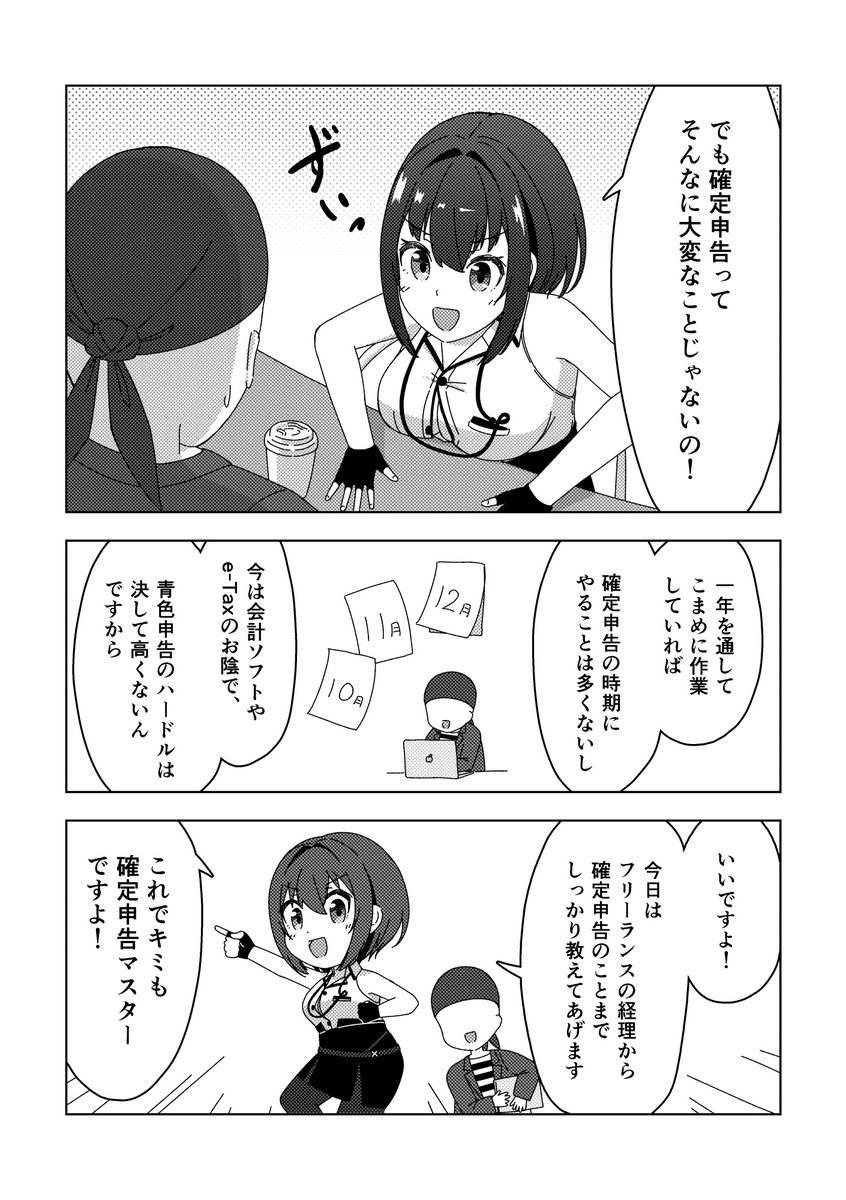 (2/2) 