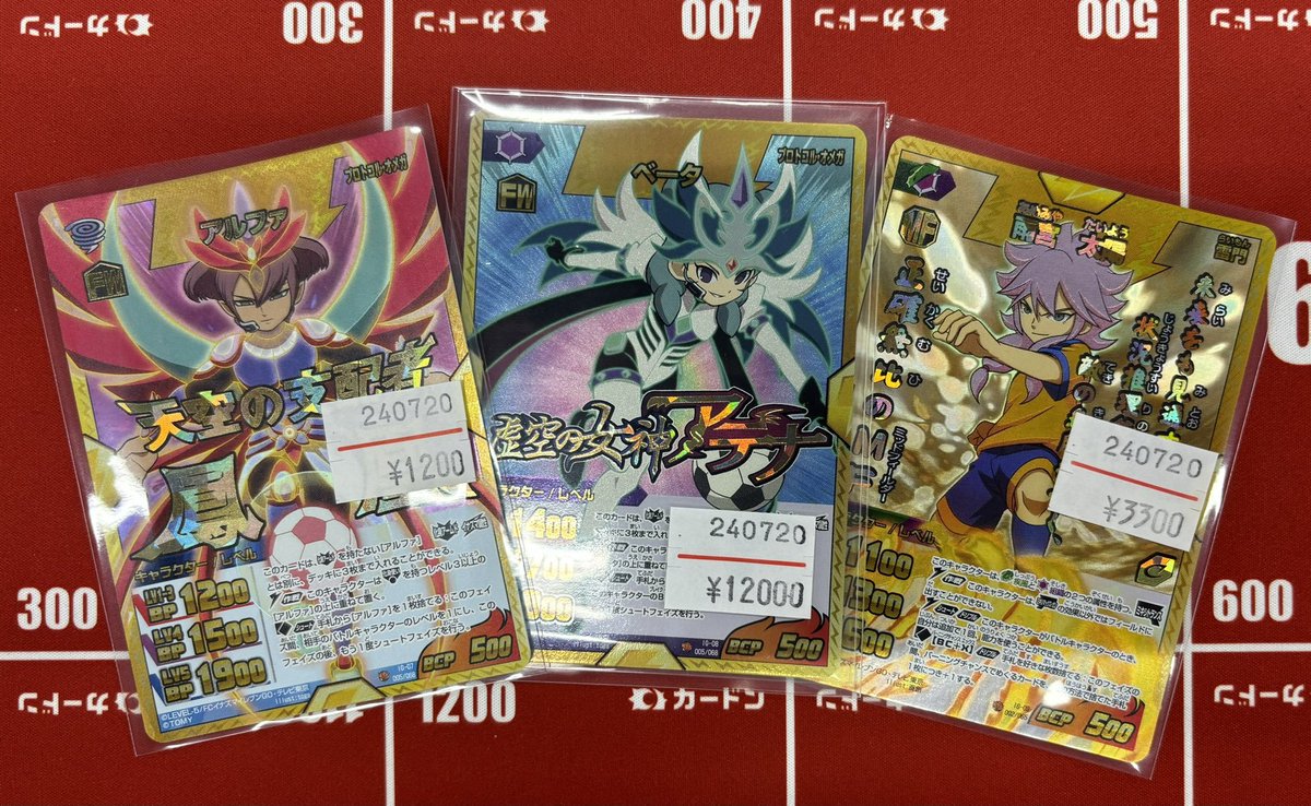 イナズマイレブンGO TCG 休も 雨宮太陽 イナズマイレブンGO TCG 休も 雨宮太陽