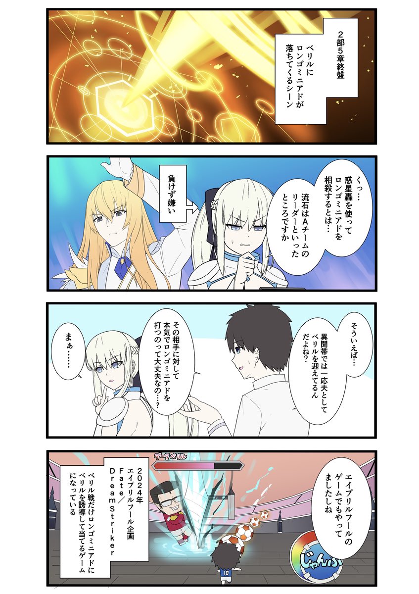 FGOで遊ぶモルガンさん 第103話
「頓着」
明日からはついに6章編が始まります!
#FGO #モルガン
