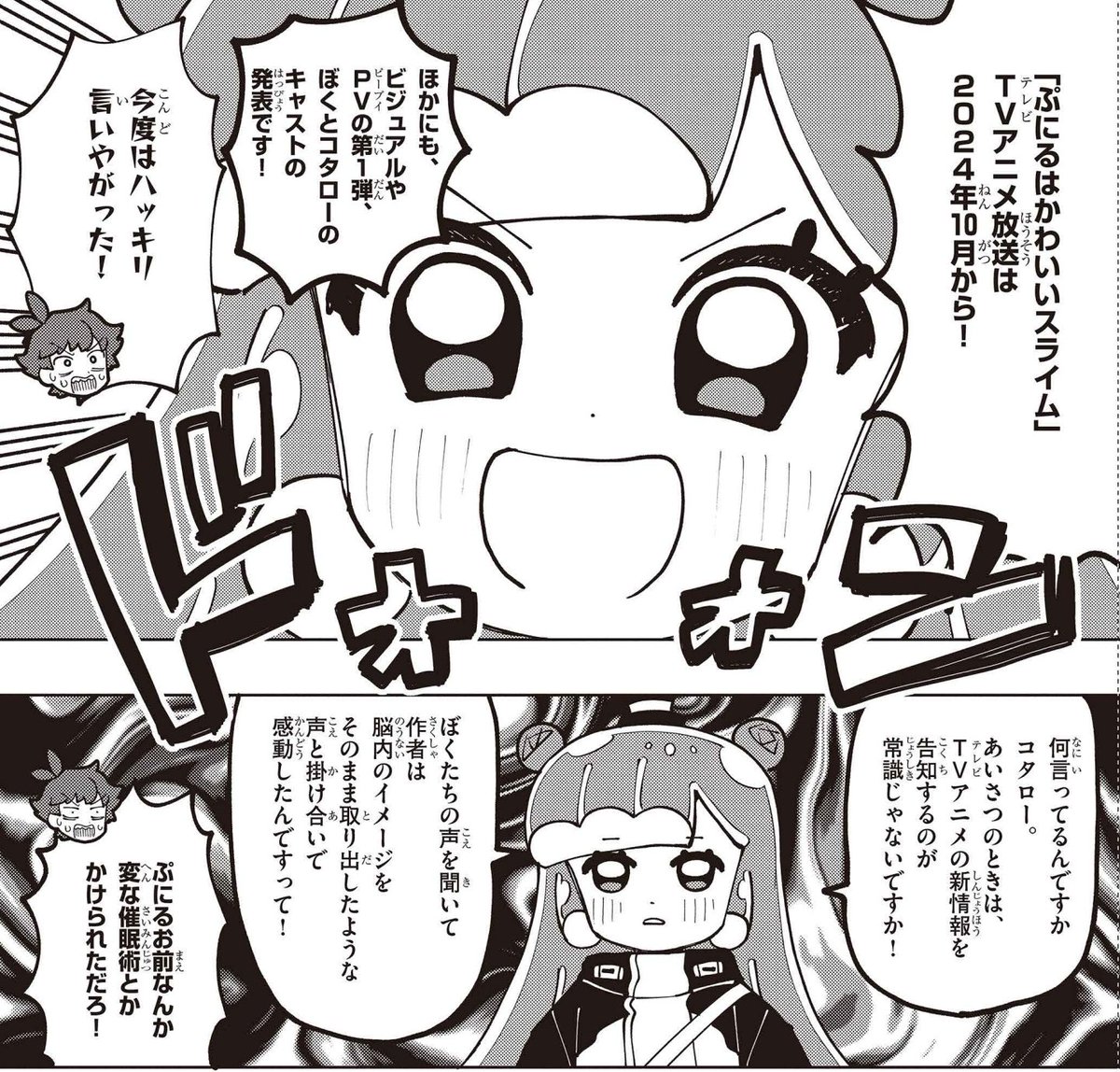 アニメ新情報解禁!アニメ新情報解禁!アニメ新情報解禁!アニメ新情報…解禁…🌀🌀
催眠とアニメ新情報とかわいい変身の最新話
https://t.co/rRjYW24rwy
【アニメ公式】📺✨
https://t.co/Je8P3u2Gm3
#ぷにかわ
#ぷにるはかわいいスライム
