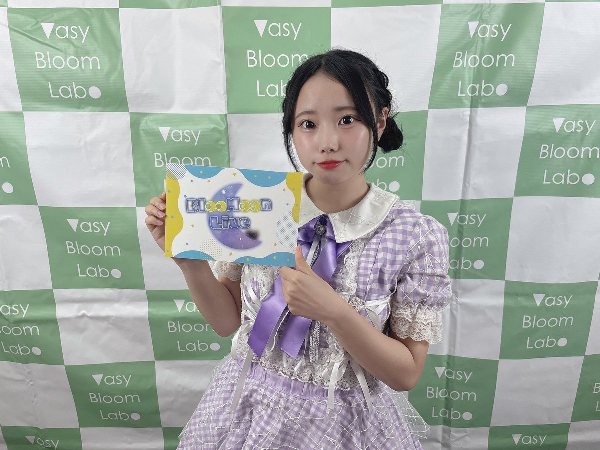 VasyBloomLabo's tweet photo. 『BlooMoon Live ＜Vol.5＞』
ありがとうございました💐

出演いただいた【一村柚杏】さんのチェキ付きサイン入り色紙を抽選で1名様にプレゼント🎁

《応募方法》
①このアカウント(@VasyBloomLabo)をフォロー
②この投稿をリポスト🔁
③7/26(金)23:59〆切
==========
次回は
8/16(金)にDEEPにて🎤 https://t.co/t0b88fxolH
