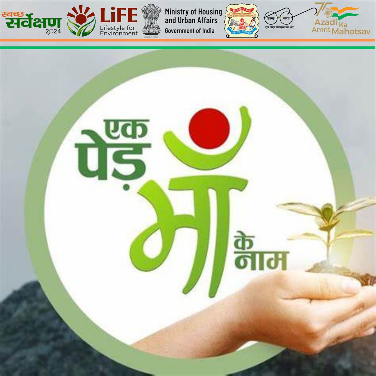 SwachhJabalpur1's tweet photo. नगर पालिक निगम जबलपुर,
ULB CODE: 802361
“एक पेड़ मां के नाम” अभियान
#SafaiApnaoBimaariBhagao #SwachhSurvekshan2024MadhyaPradesh
#एक पेड़ माँ के नाम
#Plant4Mother
@SwachhBharatGov
@mohua_india
@urbansbm
@mohfw_india https://t.co/4yfQoeyJdB