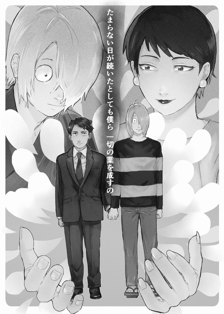 pixivの表紙とあと白黒2枚は迷って結局両方ともいれました💧(特に2枚目は次の話にも繋がるなと思ったので…) 