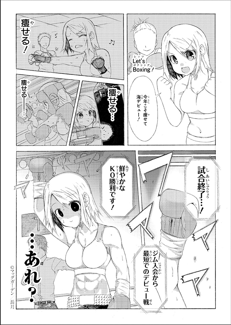 1P漫画賞『箱庭』2024年前期第6回
受賞作品全7作品 No.5
長月 作品名「思わぬデビュー」
#漫画が読めるハッシュタグ
#1ページ漫画賞箱庭 