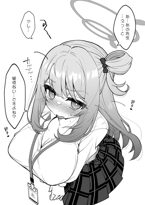 前回の件でノノミから一言♥️ 
