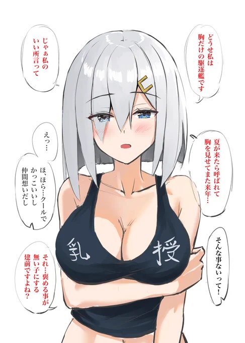 思う事 