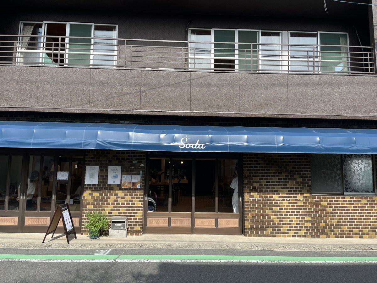 hashimoto721's tweet photo. 今日は8月から始まる、デイサービスSodaの内覧会へ！気が良い場所でした！😊
一緒に頑張っていけると嬉しい！

#デイサービスsoda https://t.co/GZ2w1AC3WL