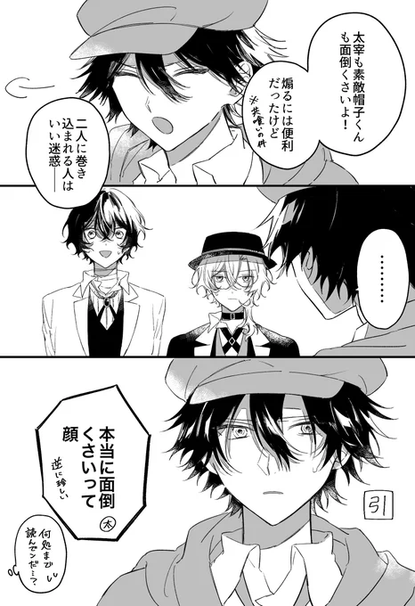 太中+乱(察しがいい) 