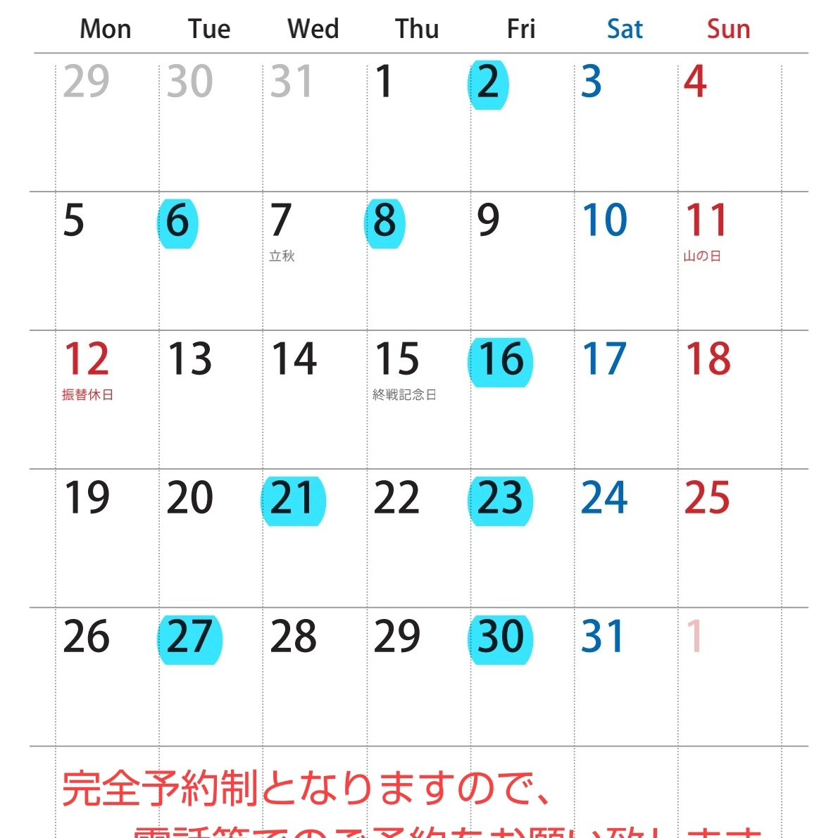 TStudio_COCO's tweet photo. 【8月のお知らせ】
8月のお盆期間中のホテルのご予約状況につきまして、間もなく満員となります。ペットホテルをご希望の場合は、お早めのご予約をお願い致します。
#ペットホテル
#TrimmingStudioCOCO https://t.co/0twET4QaT8