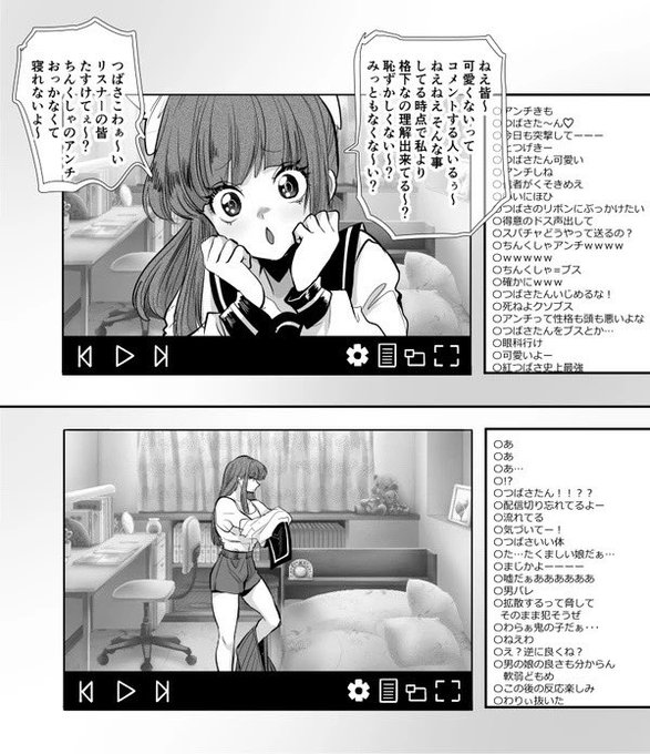 配信切り忘れた紅つばさ 