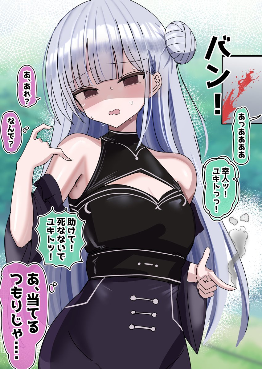 めっちゃ…物理に弱そうな性能なのに…
気づいたら今回で2回目の瀕死な主人公 (2/2) 