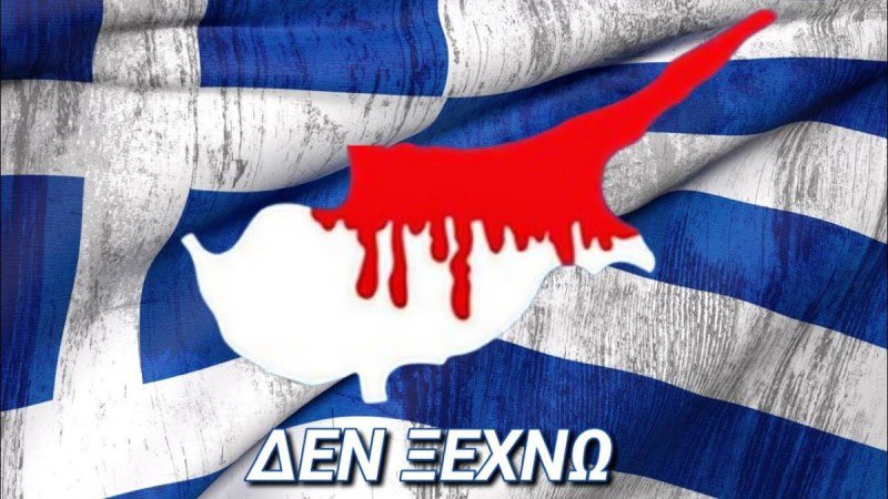 SofiaNikolaou_'s tweet image. Σαν σήμερα,ακριβώς πριν 50 χρόνια,το 37% των εδαφών του μαρτυρικού νησιού περνούσε στα χέρια του ξένου κατακτητή.Χρέος όσων τιμούμε τους αγώνες εκείνων που αντιστάθηκαν,εκείνων που θυσιάστηκαν κι αυτών που ακόμα αγνοούνται,είναι να παλέψουμε για μία Κύπρο επανενωμένη κι ελεύθερη.