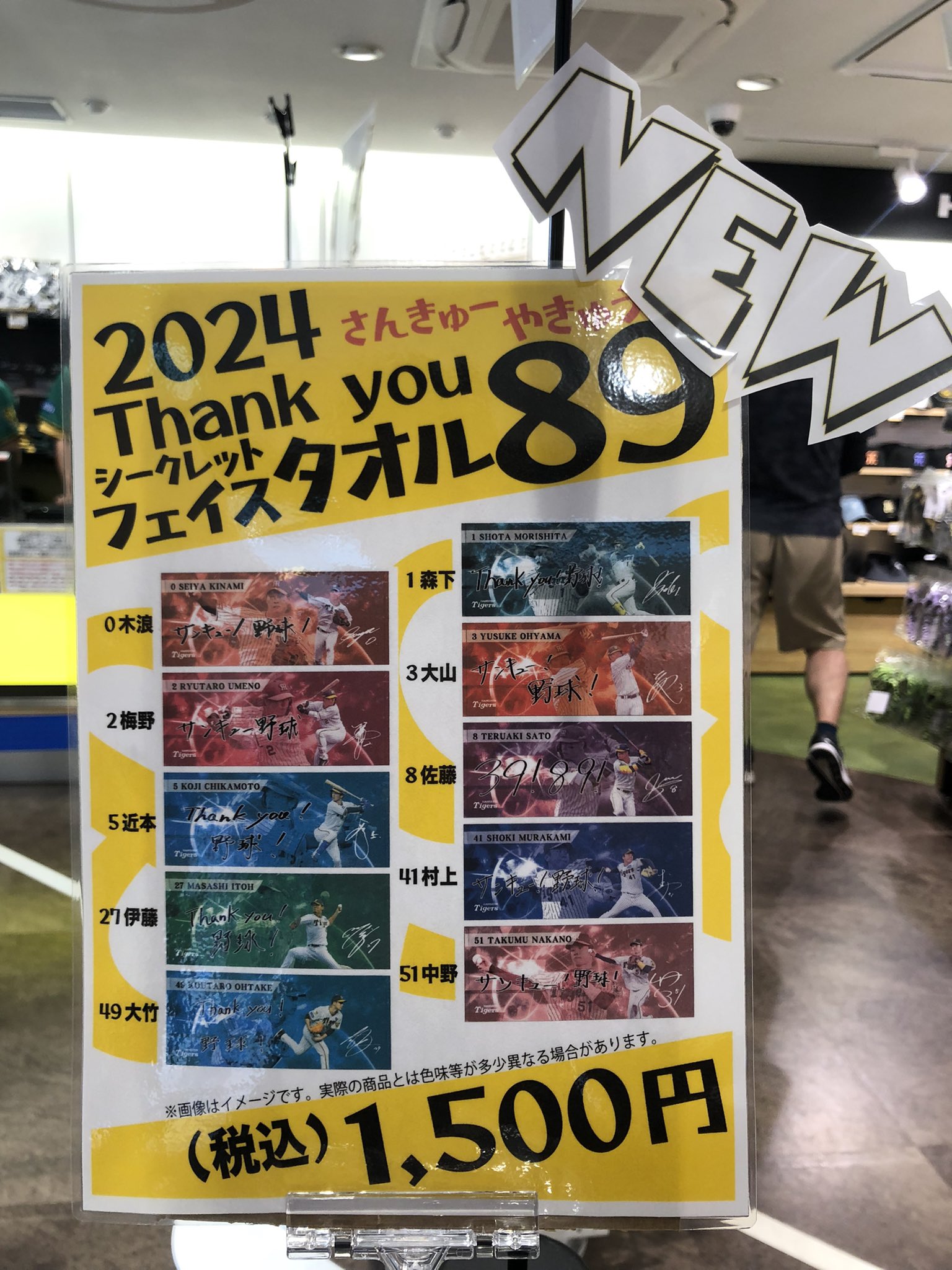 公式】阪神タイガースグッズ情報 on X: 