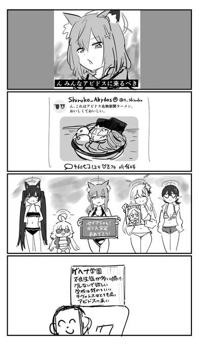 アビドスのためにSNS運用するシロコ 