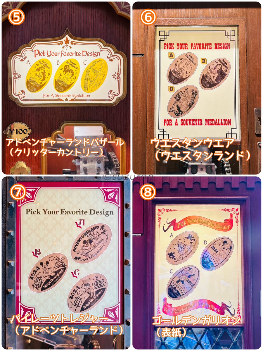 ランドのメダルブックページを埋めるという密命を帯び、弾丸インパ🫠
暑すぎて溶けたけど🫠、息子氏歓喜してたから良きッ

こちら参考までに、ワールドバザールから、反時計回りのスーベニアメダル拾いの図୧(๑•̀⌄•́๑)✧

シーのページもあるから…ついに体感1億年ぶりに、ディズニーシーへ…？😂笑