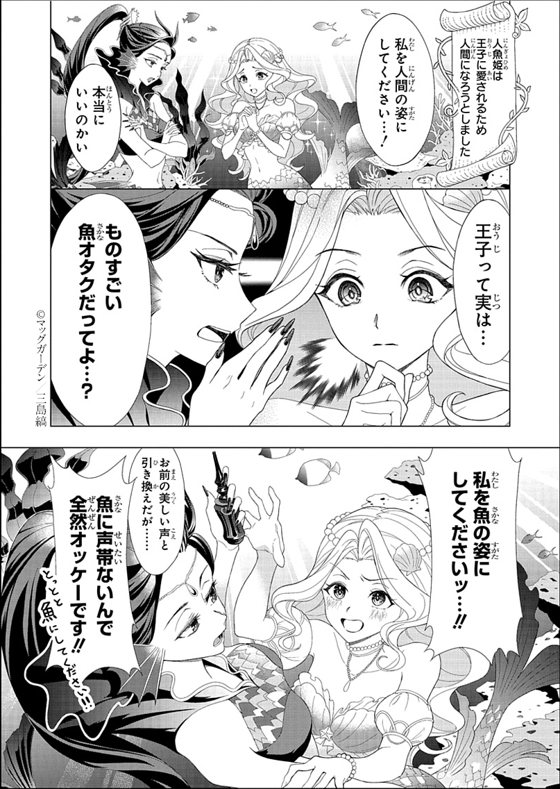1P漫画賞『箱庭』2024年前期第6回
受賞作品全7作品 No.6
三島縞 作品名「王子の趣味」
#漫画が読めるハッシュタグ
#1ページ漫画賞箱庭 