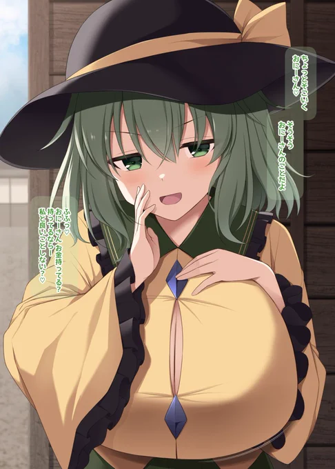 通りすがりのお兄さんをカツアゲパイズリする古明地こいしさん(Skeb)(1/2) 