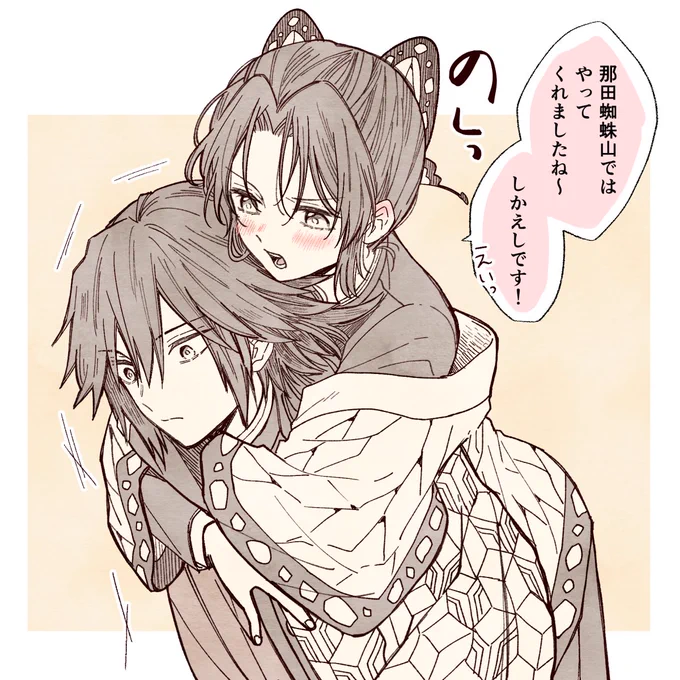 【ぎゆしの】
実はずっと根に持ってて酔っ払う度からんでくる
再掲 