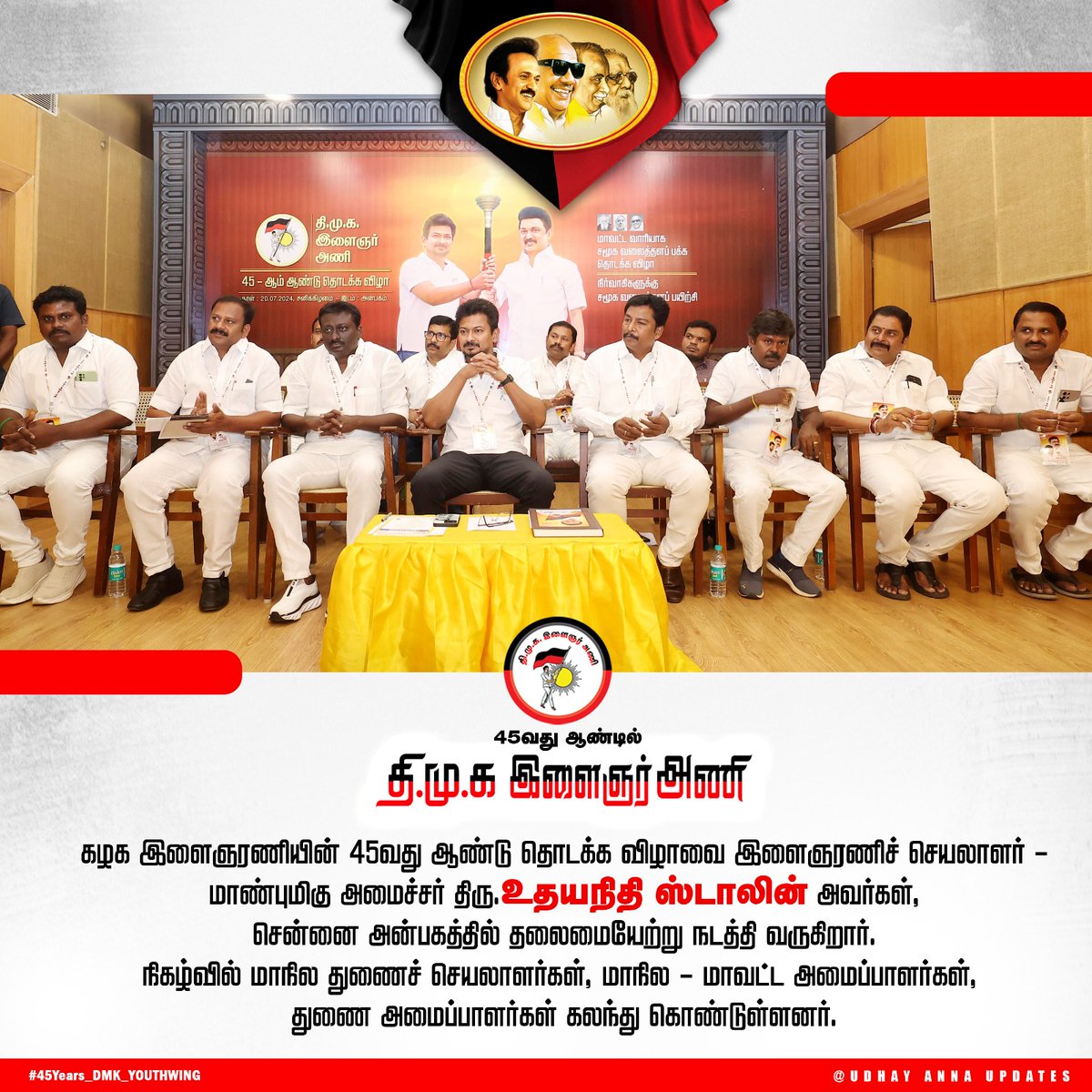 thiruurthozhan's tweet photo. #45thyearofYOUTHWING #DMK #July_20
#MKStalinCM #Udhayanithistalin
#GopalapuramYouthwingDMK
#TNDMKYouthwing 🏴🚩
#WingsOfDMK #ErodeSouthyouthwing #Teamudhayanidhi #ErodeThiruvasagam https://t.co/B3A5WqaXKZ