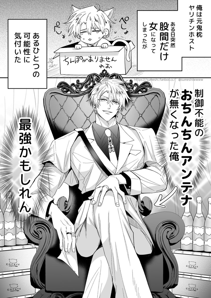 ㄘんこないなった俺つええ(1/3)
#創作BL #ハマヤバ 