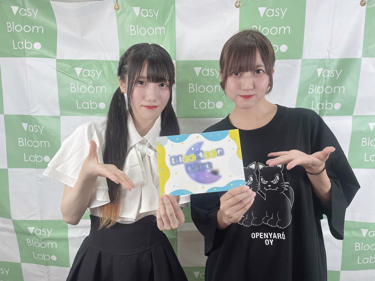VasyBloomLabo's tweet photo. 『BlooMoon Live ＜Vol.5＞』
ありがとうございました💐

出演いただいた【アイ×レク】さんのチェキ付きサイン入り色紙を抽選で1名様にプレゼント🎁

《応募方法》
①このアカウント(@VasyBloomLabo)をフォロー
②この投稿をリポスト🔁
③7/26(金)23:59〆切
==========
次回は
8/16(金)にDEEPにて🎤 https://t.co/Jc6nqZxfC5