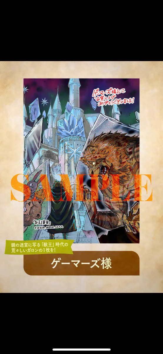 特典付き情報のお知らせ】 『獣王と薬草』3巻が先日発売されました