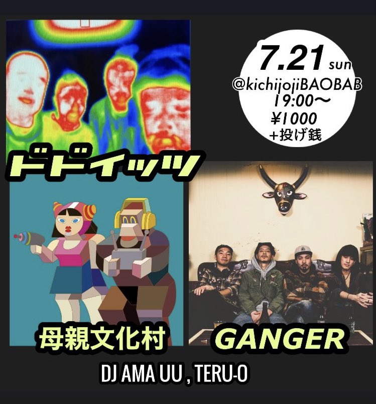 rintyorou's tweet photo. 明日は吉祥寺バオバブでGanger LIVE!!
ドドイッツ、母親文化村！
EASY EASY！！
ご来場お待ちしております！！ https://t.co/sWi6fKY6To