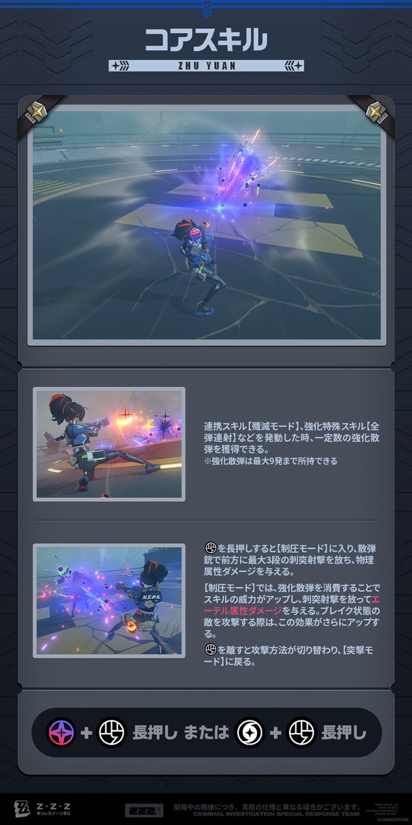 ZZZ_JP's tweet photo. 【エージェント戦闘マニュアル】朱鳶編

更新がまもなく完了します…
エージェント【朱鳶】の戦闘情報をデータベースに収録しました。主な内容の解析完了、どうぞお受け取りください。

「今のうちに、任務の記録をつけておきましょう」

#ゼンゼロ #朱鳶 https://t.co/eTNGpUCcy3