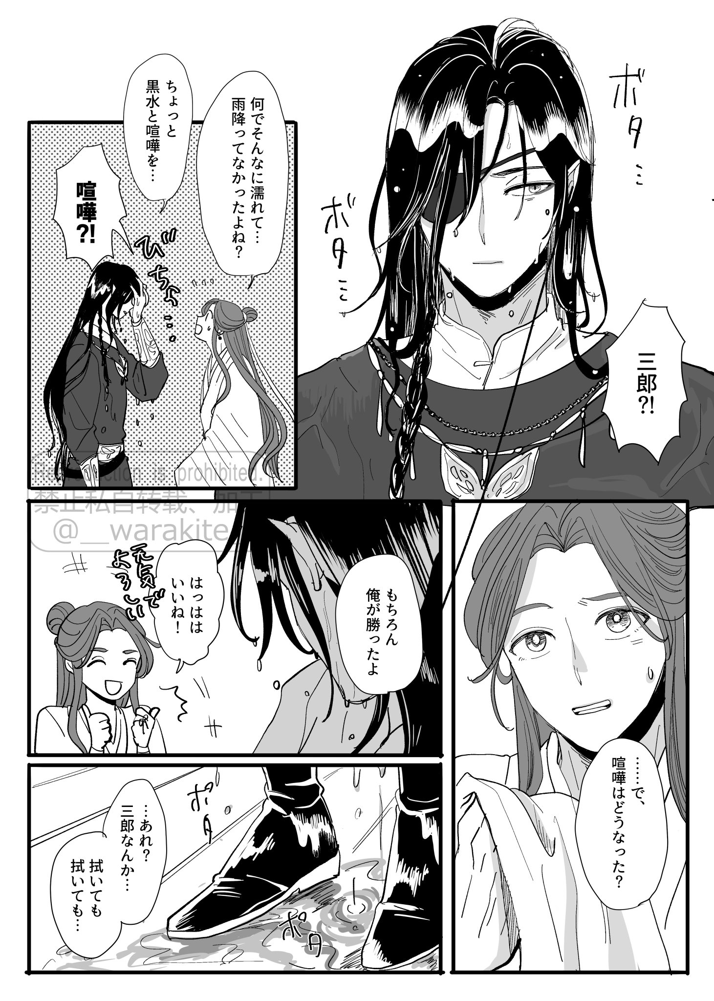 花子は太郎が大好きなんです RUBBY しずくβ on X: 