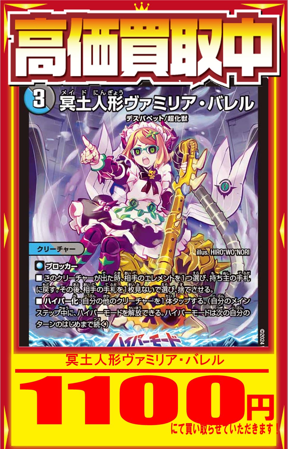 カードショップもののふ on X: 