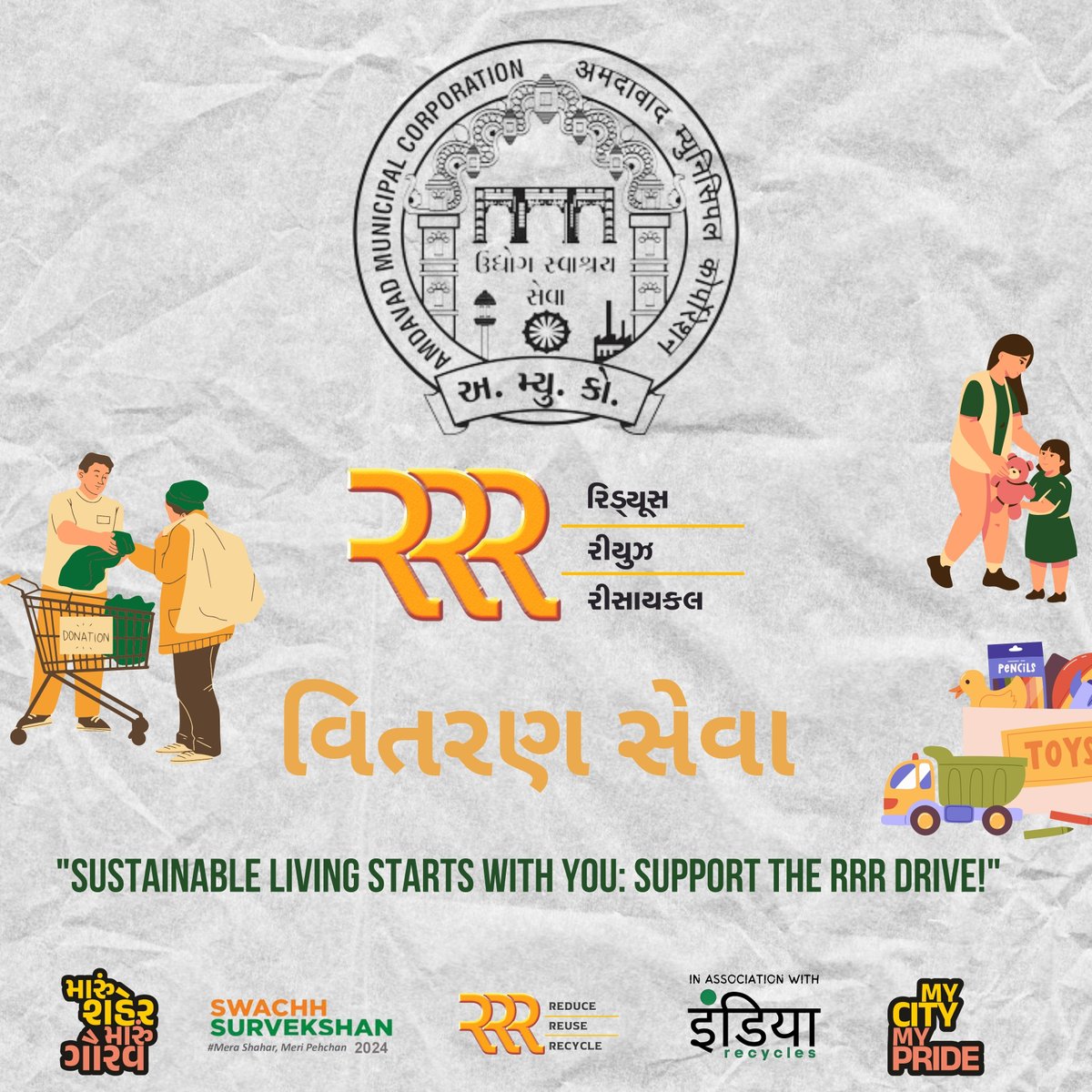 AmdavadAMC's tweet photo. અ.મ્યુ.કો દ્વારા મોબાઈલ RRR કલેક્શન વાહનો દ્વારા એકત્રીત કરવામાં આવેલ જરૂરિયાતની ચીજ-વસ્તુઓ પૈકીની વસ્તુઓને જરૂરિયાતમંદોમાં વહેંચવા અંગેનો કાર્યક્રમ વૃંદાવન આવાસ,
#AMC #amcforpeople #RRRProgram #CommunitySupport #MobileRRR #CharityDrive #Ahmedabad #municipalcorporation https://t.co/csuVKYq11Z