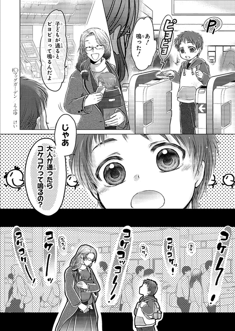 1P漫画賞『箱庭』
2024年前期最多受賞者
えふゆけいさんの過去受賞作品
前期第1回作品名「朝の通勤ラッシュが少し癒される方法」
#漫画が読めるハッシュタグ
#1ページ漫画賞箱庭 