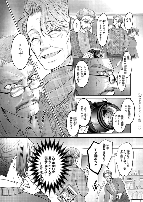 1P漫画賞『箱庭』
2024年前期最多受賞者
えふゆけいさんの過去受賞作品
前期第2回作品名「便利な最新機種」
#漫画が読めるハッシュタグ
#1ページ漫画賞箱庭 