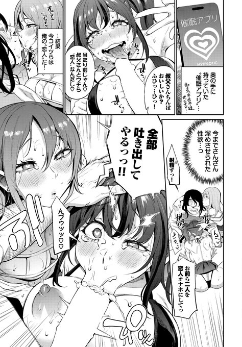 ãâŠãããã€ããªJK姪å§åйãå¬âã§ä¿ºããªããã«ãã!!話(2/3)