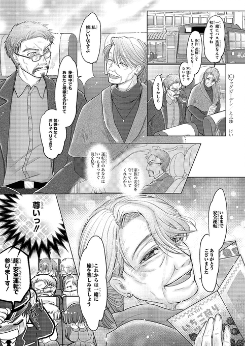 1P漫画賞『箱庭』
2024年前期最多受賞者
えふゆけいさんの過去受賞作品
前期第2回作品名「老夫婦の新しい楽しみ」
#漫画が読めるハッシュタグ
#1ページ漫画賞箱庭 