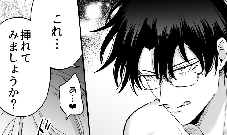 (3/3)

つづき!!!
R18カントボーイ挿入⤵︎
https://t.co/flShfwgVZY

2人のなれそめ⤵︎
https://t.co/i9gCBzpaEZ

しかもまだつづく 