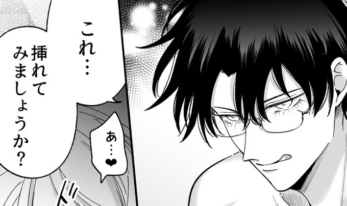 (3/3)

つづき!!!
R18カントボーイ挿入⤵︎
https://t.co/flShfwgVZY

2人のなれそめ⤵︎
https://t.co/i9gCBzpaEZ

しかもまだつづく 